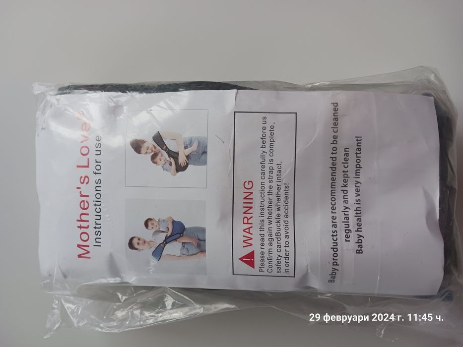 Колан за носене на по-голямо бебе