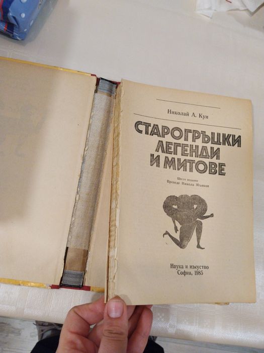 Стари винтидж книги с твърди корици