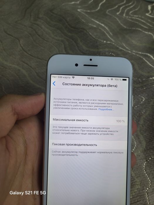 Обмен айфон 6 акб 100%