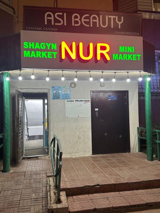 Готовый продуктовый магазин