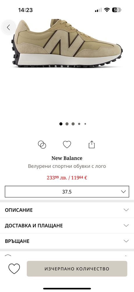 Дамски маратонки new balance