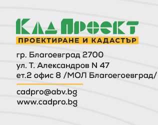 Строителен надзор и узаконяване на сгради в Хаджидимово