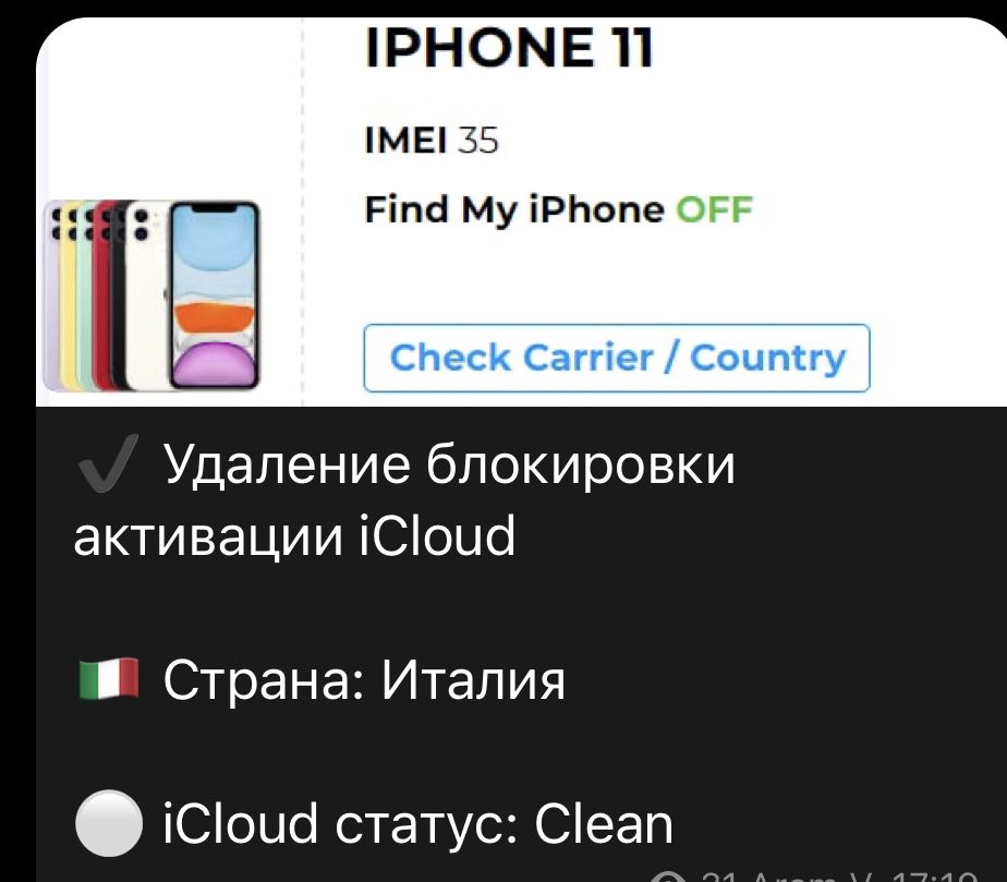 Разблокировка iPhone, iPad от iCloud, айклауд c гарантией