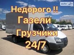 Грузоперевозки газель грузчики переезды грузотакси