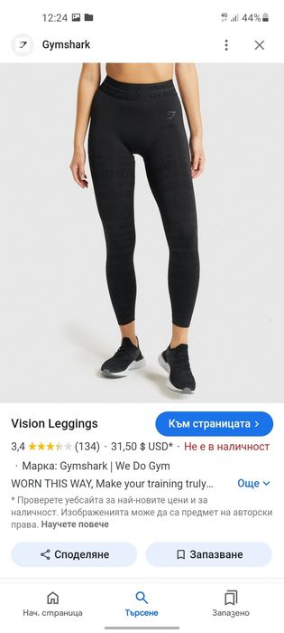 GYMSHARK  Nike дамски клин и тениска S- M размер.