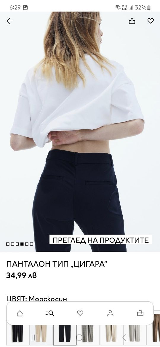 H&M панталон тип цигара размер L нов