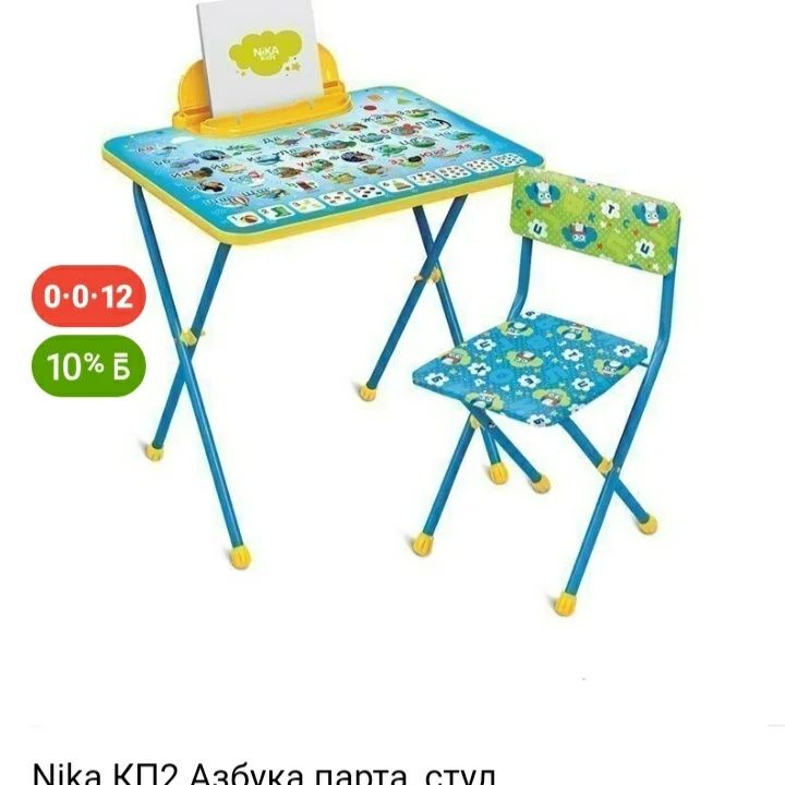 Детский мебель ул.Астана 34