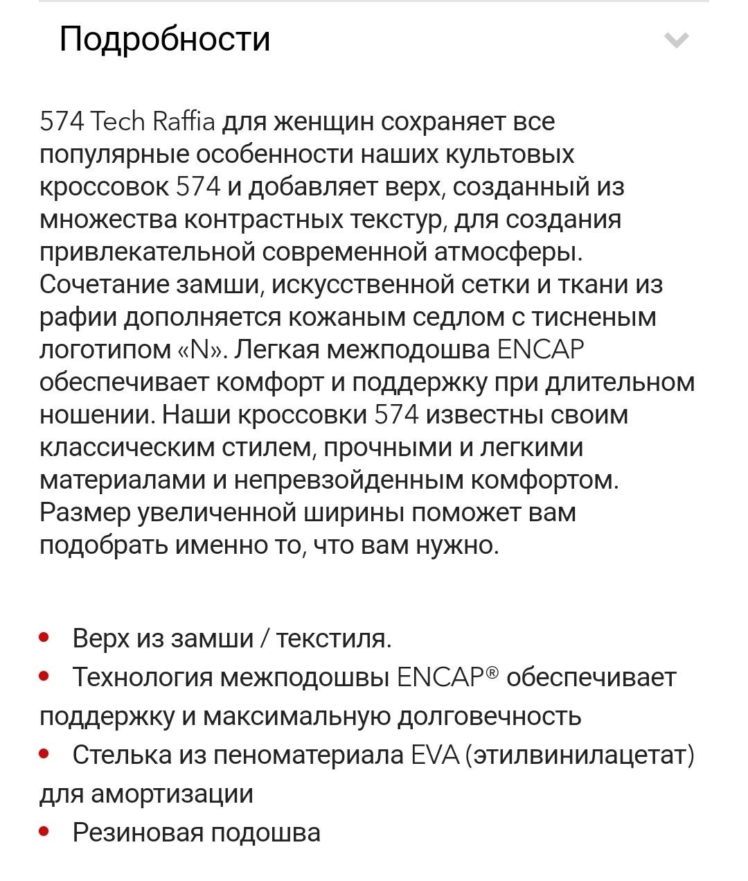 Женские New Balance 574 Алматы
