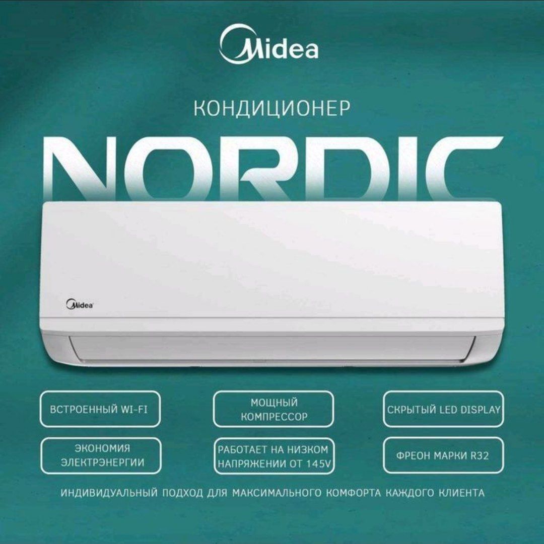Кондиционер Midea Nordic Inverter | 9 BTU