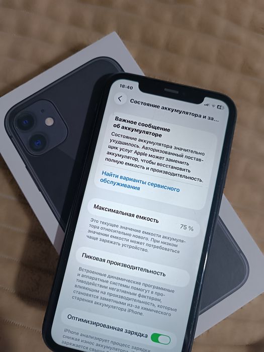 Продам айфон 11 на 128 г