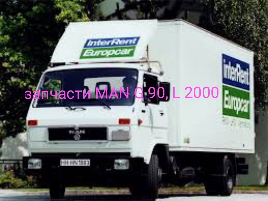 Продам запчасти MАN L2000 , V.-W. MAN G90 8.150