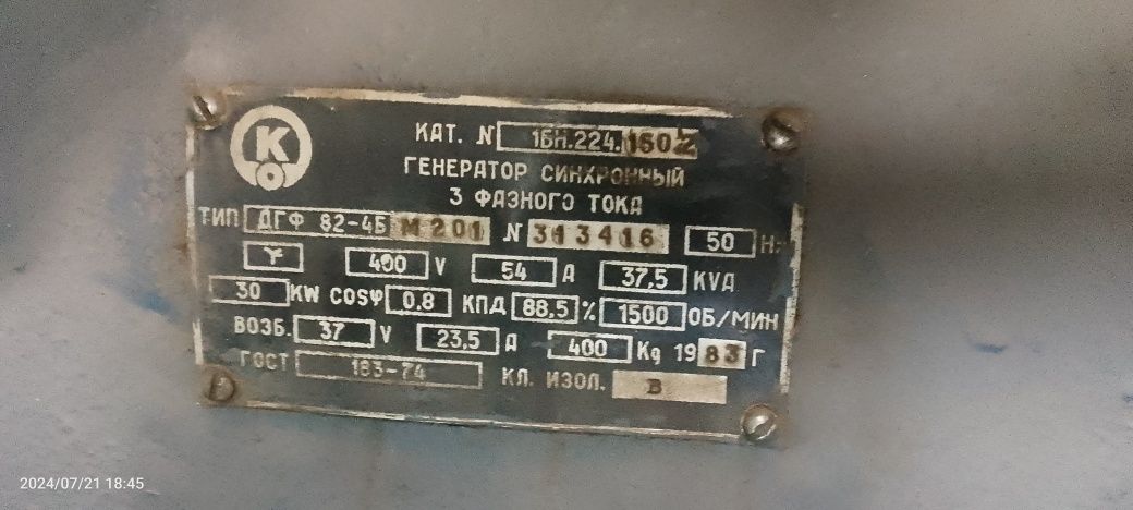 Срочно Генератор 30 кВт (синхронный, 3 фазы) с прицепом