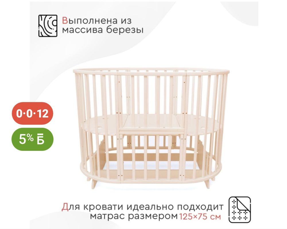 Кровать трансформер TOMIX Florence.