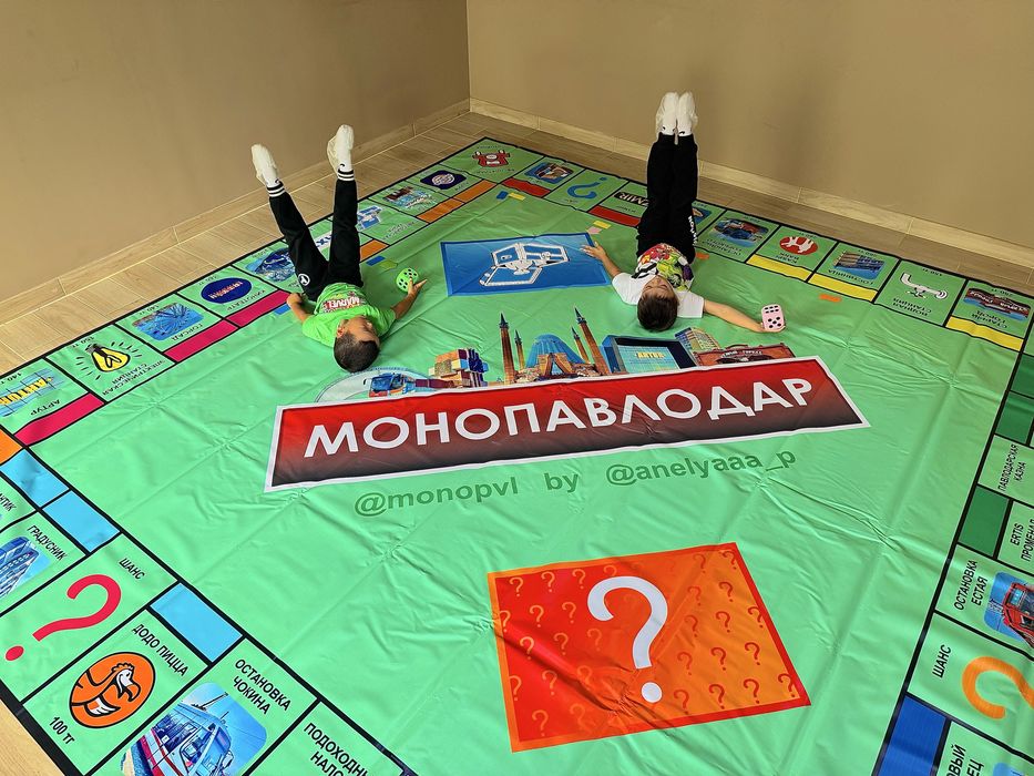 Игра моноПавлодар монополия гигантская для тимбилдингов дней рождений
