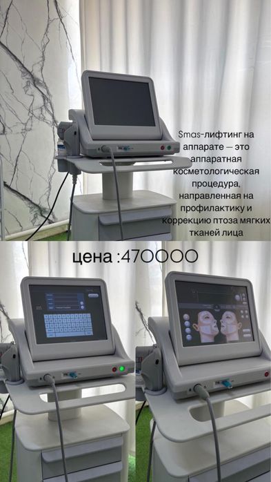 Smas кушетка помощник