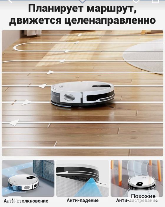 Продам робот пылесос