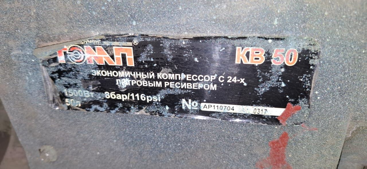 САК  190А генератор, компрессор