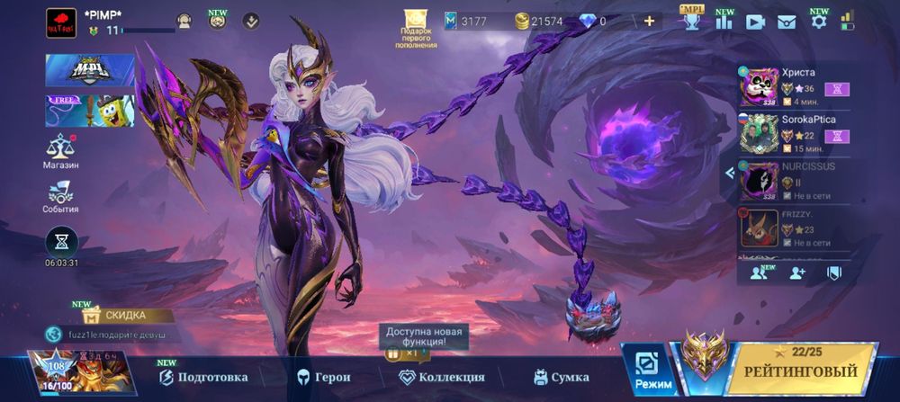 Продам акаунт Мобайл Легенд миф 20 звёзд