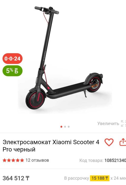 Электросамокаты Xiaomi Scooter 4
Рrо черный