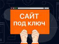 Премиум Разработка Сайтов / Website Yaratish