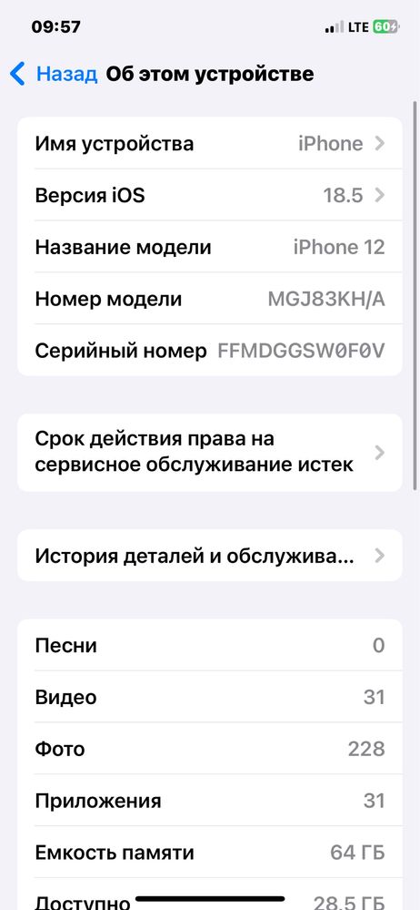 Iphone 12 64gb arzon