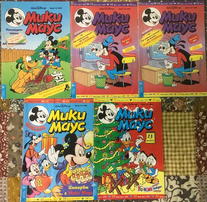 Списание Мики Маус , комикси от 1998 година