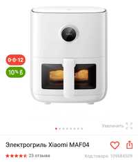 Аэрогриль Xiaomi MAF04