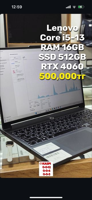 Ноутбук lenovo.