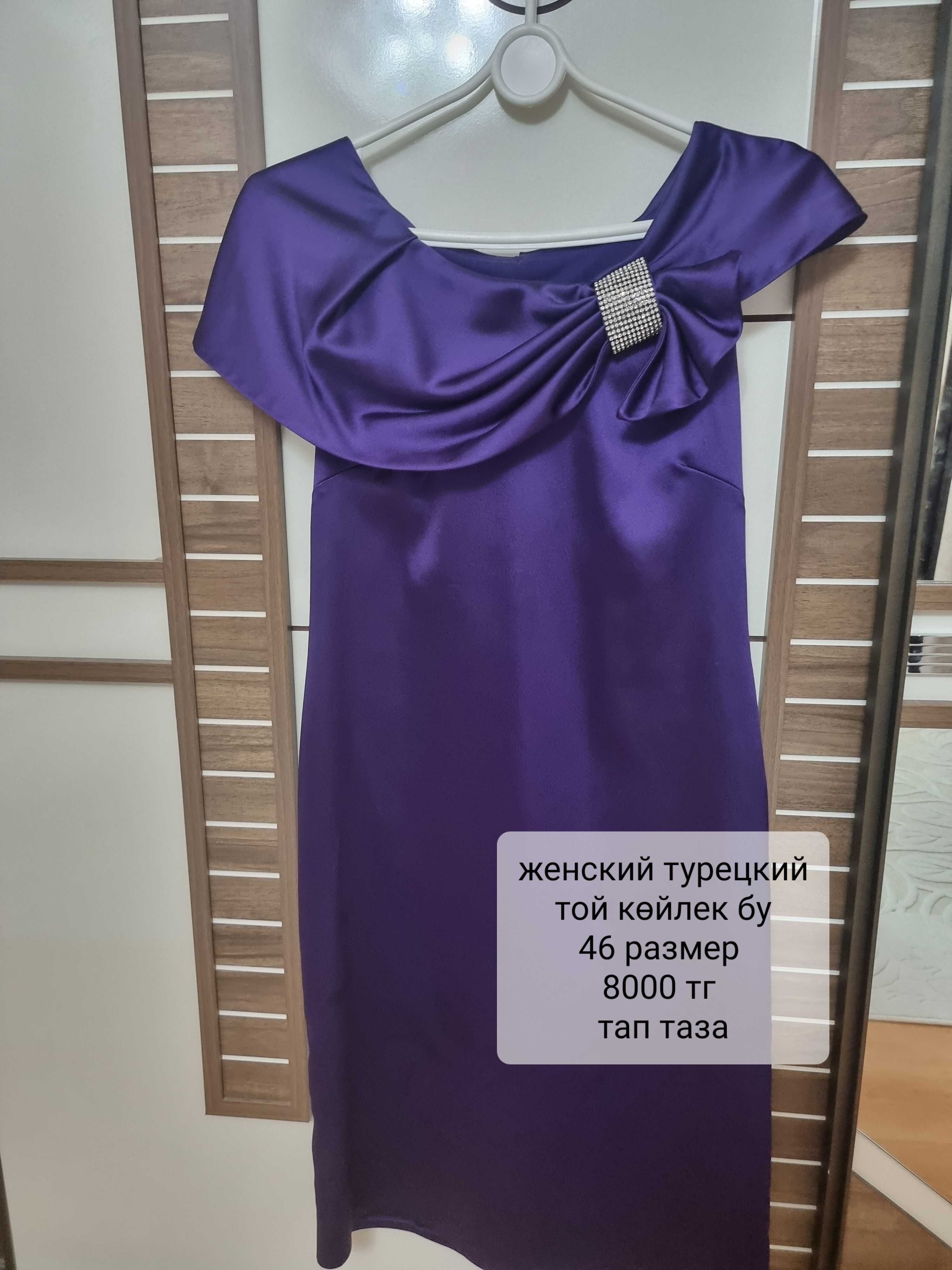 Тез арада өте жақсы жағдайдағы Көйлектер сатылады