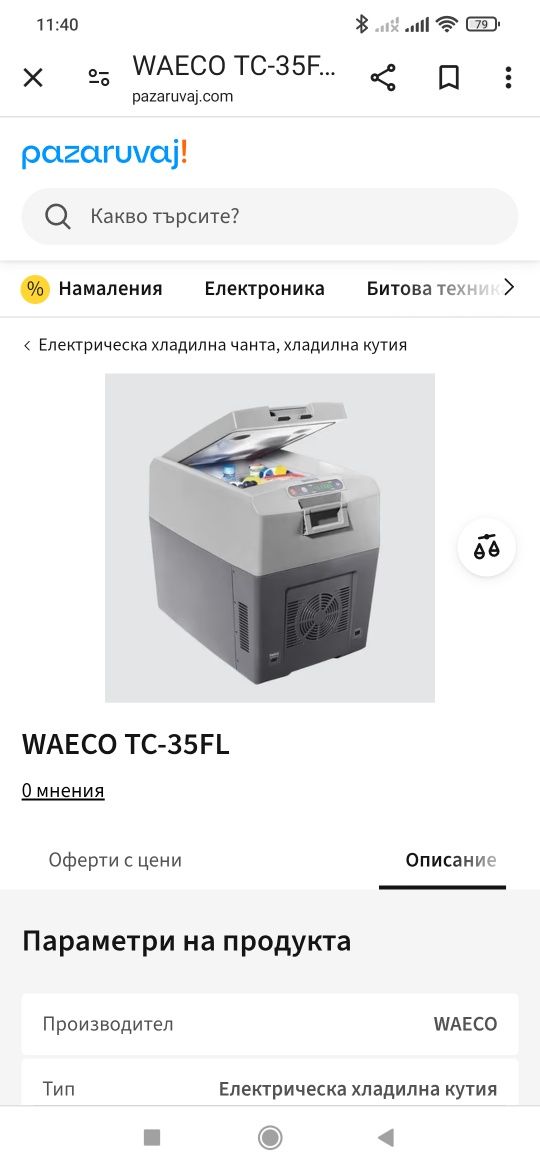 Електрически хладилник WAEKO