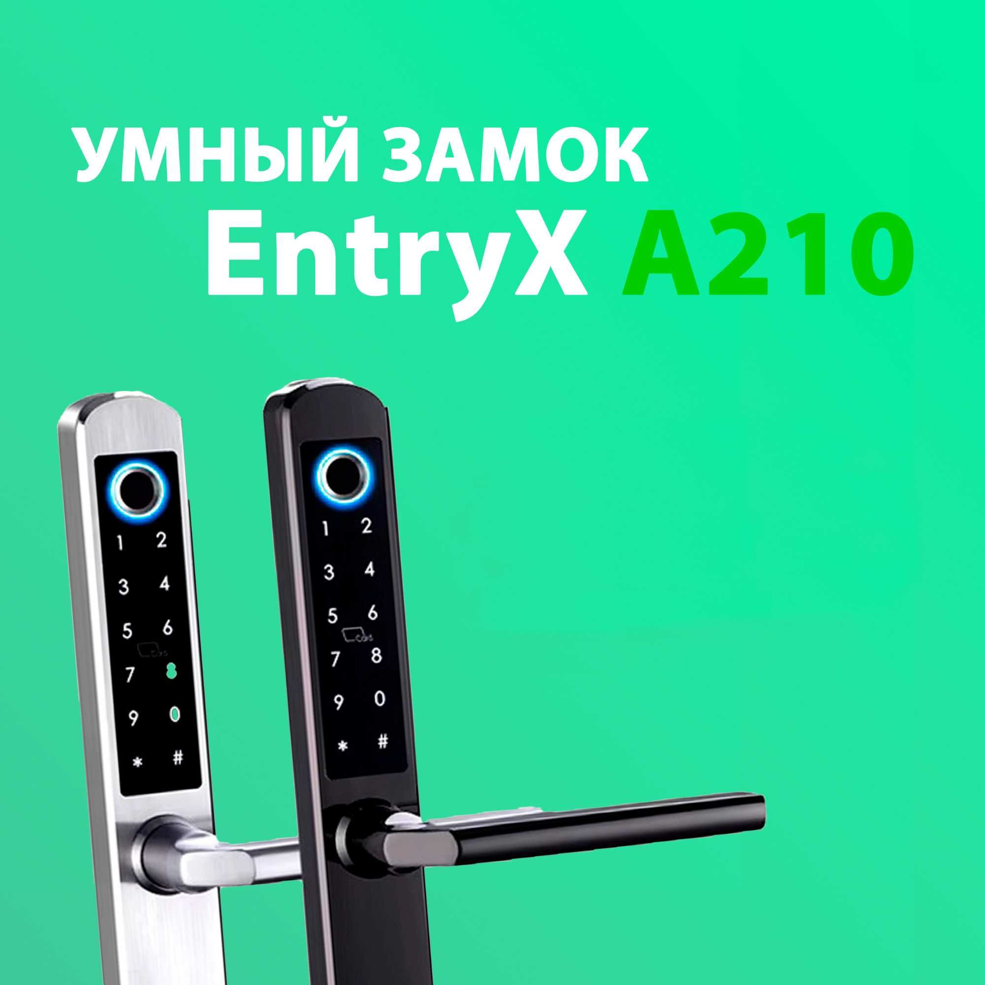 Электронный замок A210 для алюминиевых и пластиковых дверей, офис, ЖК