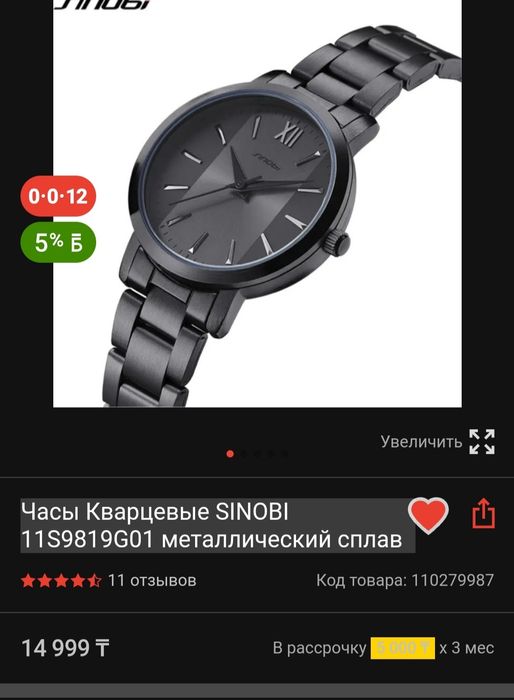Продам часы кварцевые почти новый