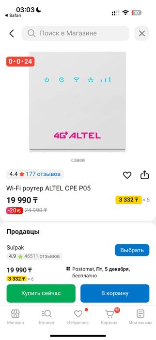 Altel 4g роутер с выгодным архивным тарифом