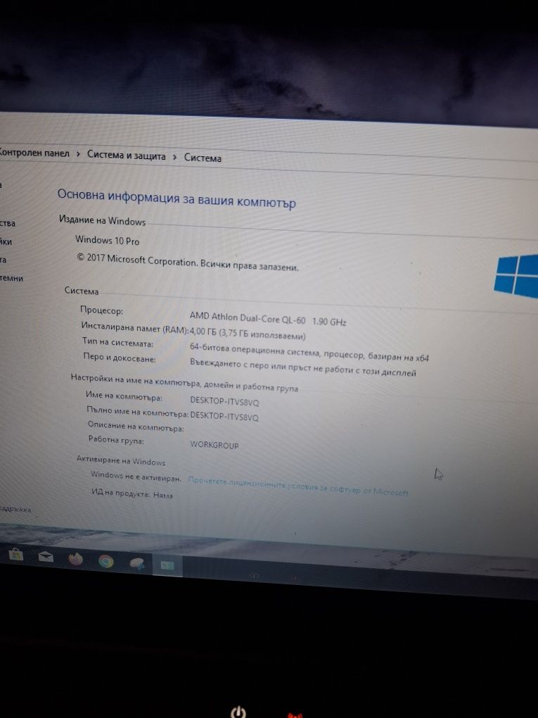 Лаптоп HP Compaq 4gb ram 250 hard 1,90 ghz