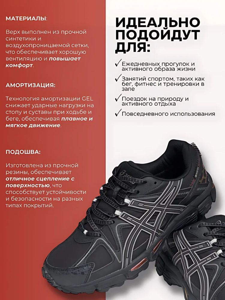 Кроссовки Asics Gel Kahana 8 — комфорт и надежность на каждый день