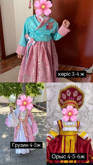 Ұлттық киім Национальная одежда