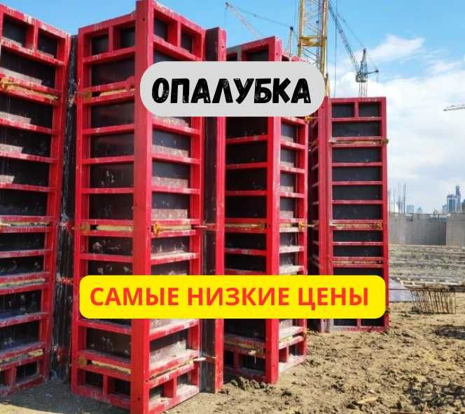 Аренда опалубки мелкощитовая (корея) крупнощитовая становая перекрытия