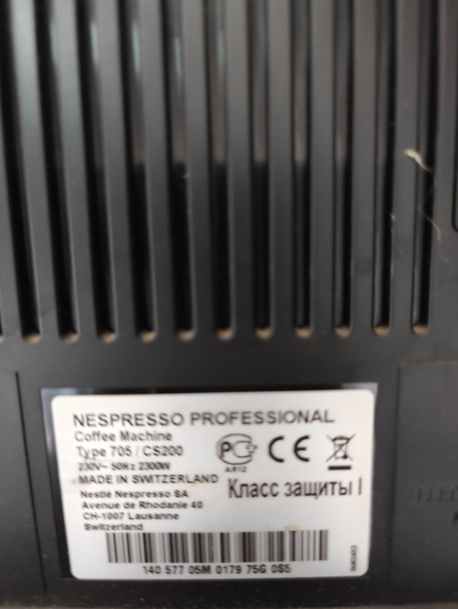 Aparat cafea Nespresso profesional