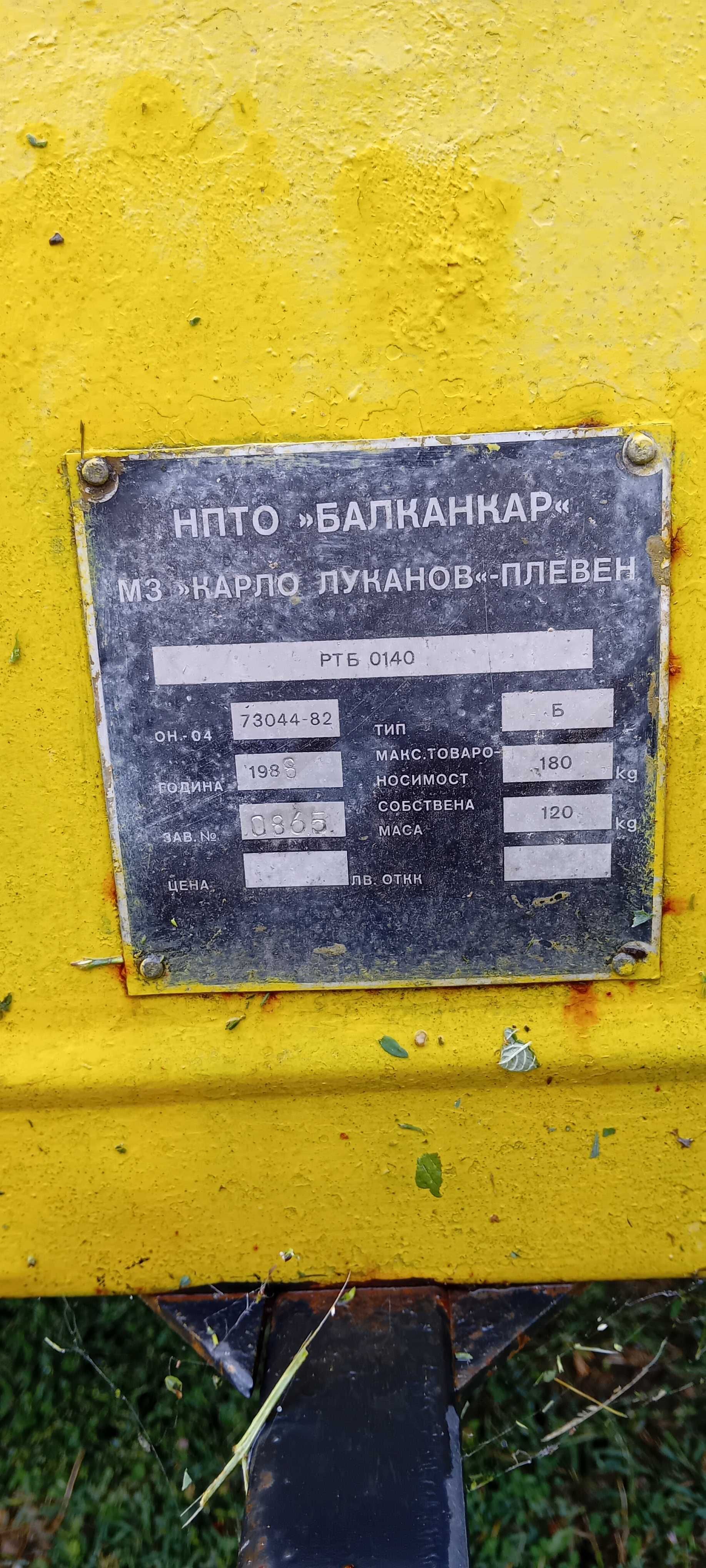 Ремарке с канати и брезентово покривало