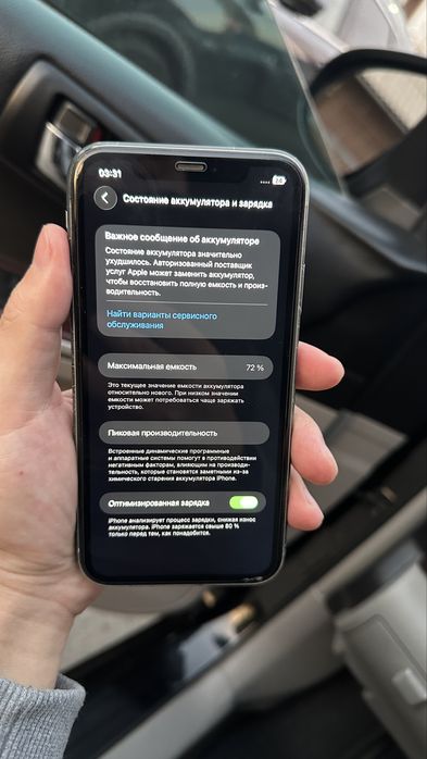 Айфон 11 128 Оригинал