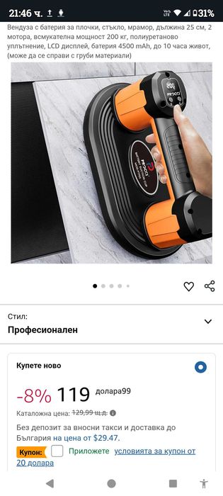 Вендуза за плочки, стъкло, мрамор,2 мотора,подемна мощност 200 кг.