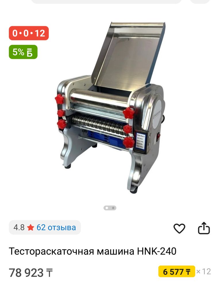 Продается обрудование для общепита