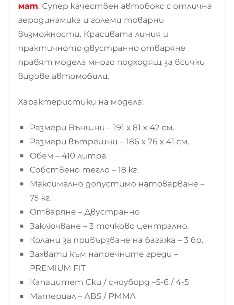 Автобокс hapro 6.6 черен мат