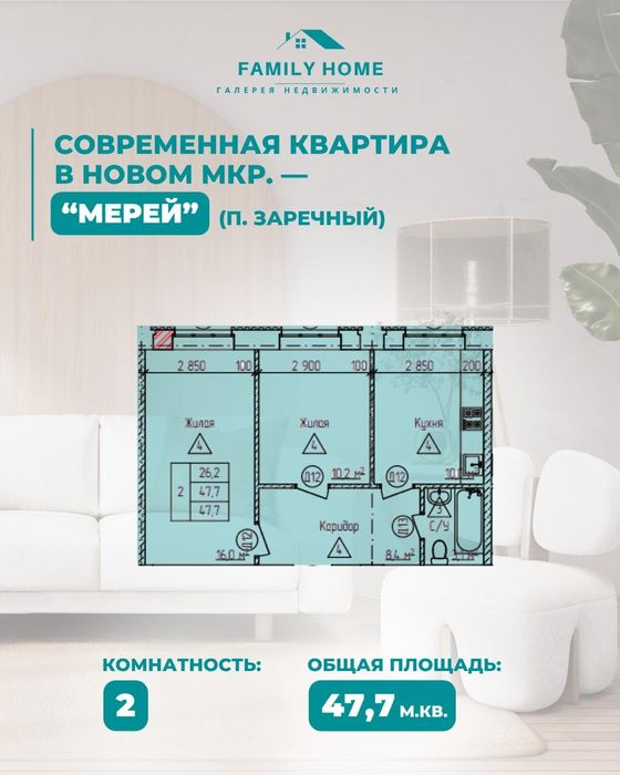 2 ком квартира в самом центре с.Заречное