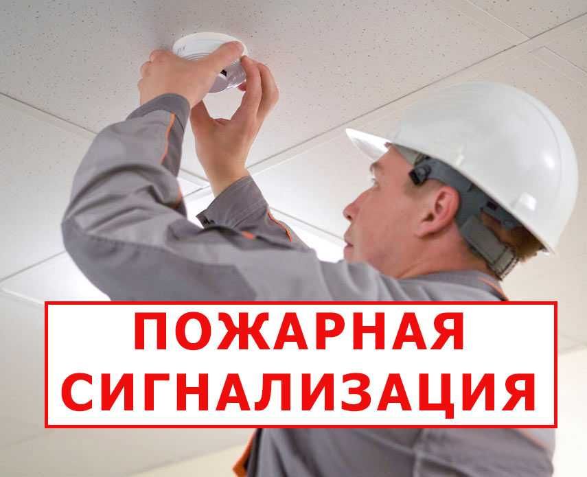 Пожарная сигнализация | Видеонаблюдение | Фоновая музыка "ПОД КЛЮЧ"