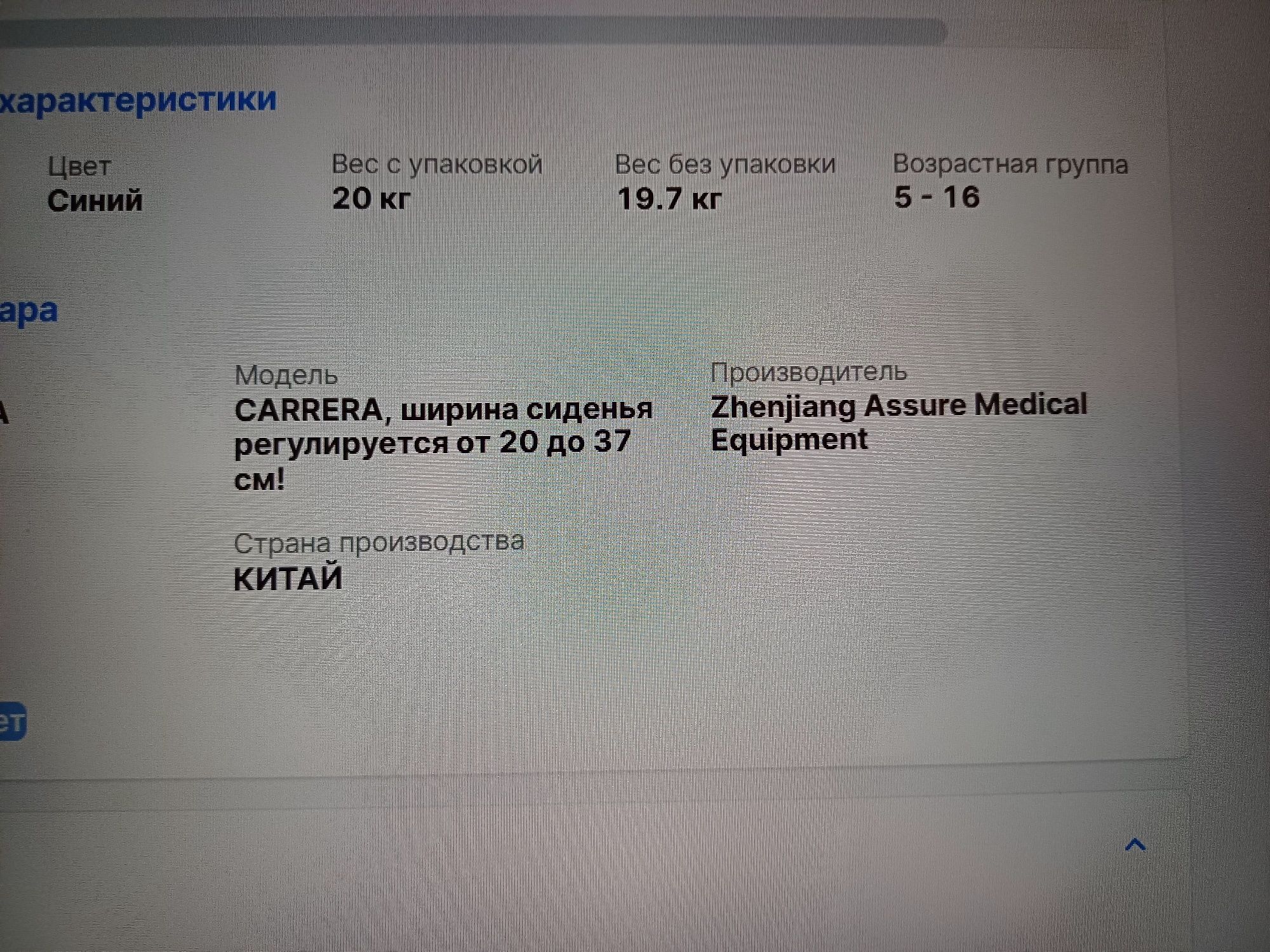 Кресло коляска для детей с Дцп