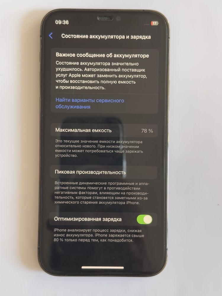 iPhone 12 pro 256 в отличном состоянии