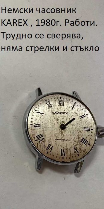 Ретро колекционерски часовници, будилници