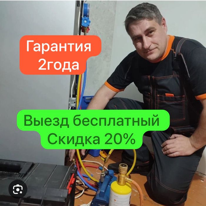 Срочный выезд ремонт холодильников стиральных машин