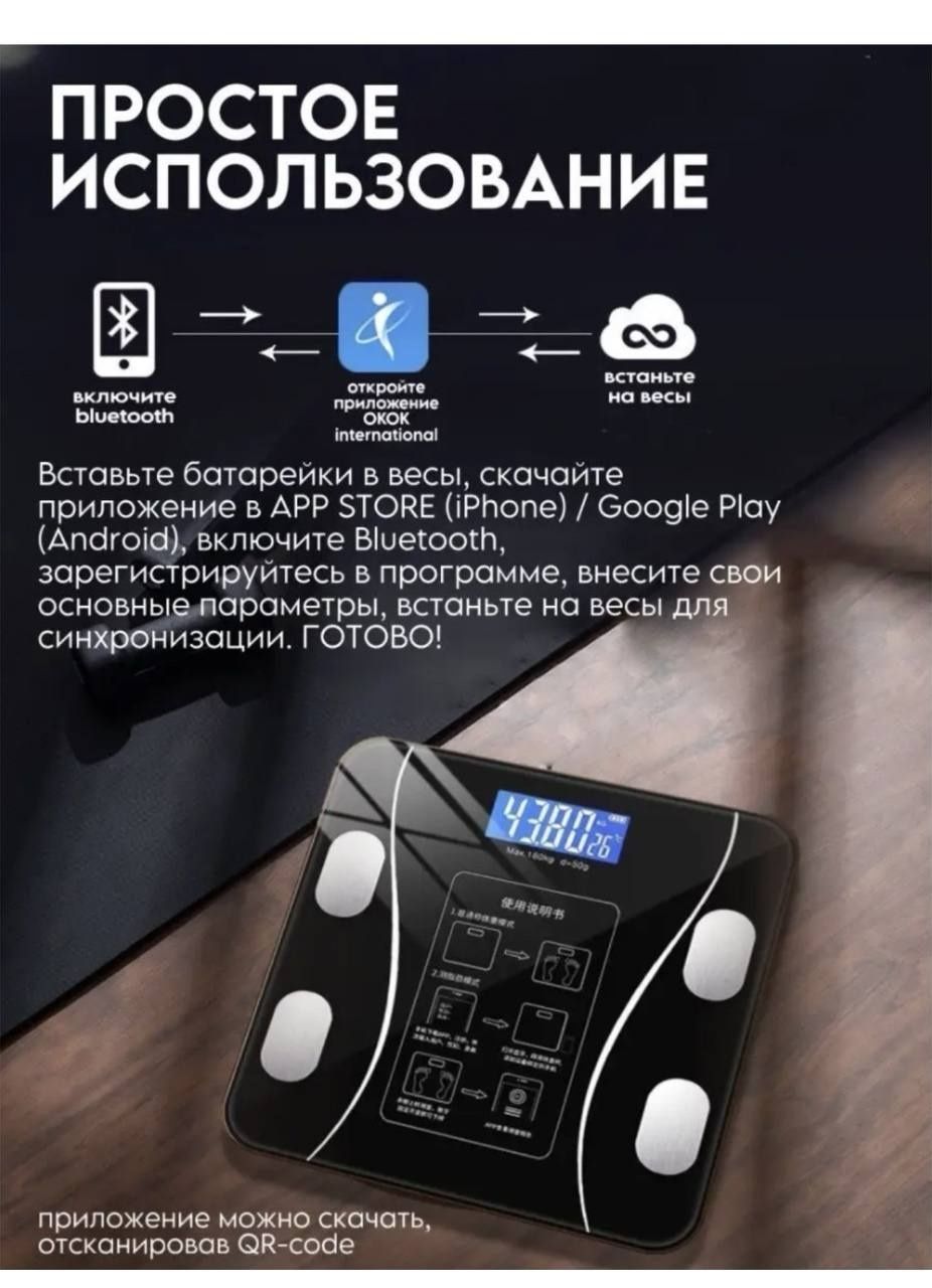 Умные весы напольные электронные с bluetooth

Умные напольные весы с п